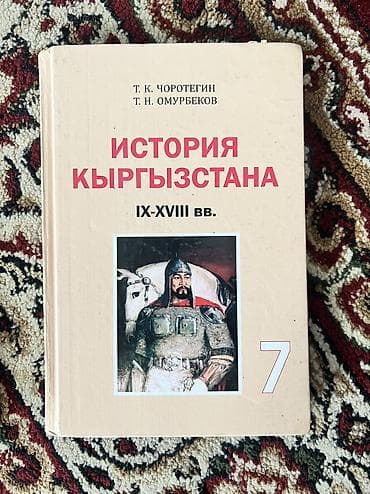 гео: Подборка книг и учебников. Можно приобрести по отдельности, качество — 4