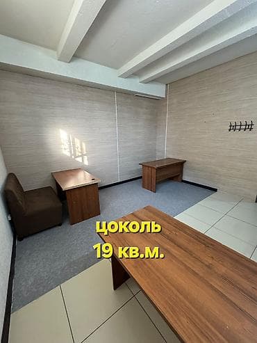 жумуш кафе: Кеңселерди ижаралоо, 19 м², Бизнес борборунда, 1-катар, Коопсуздук системасы менен — 8