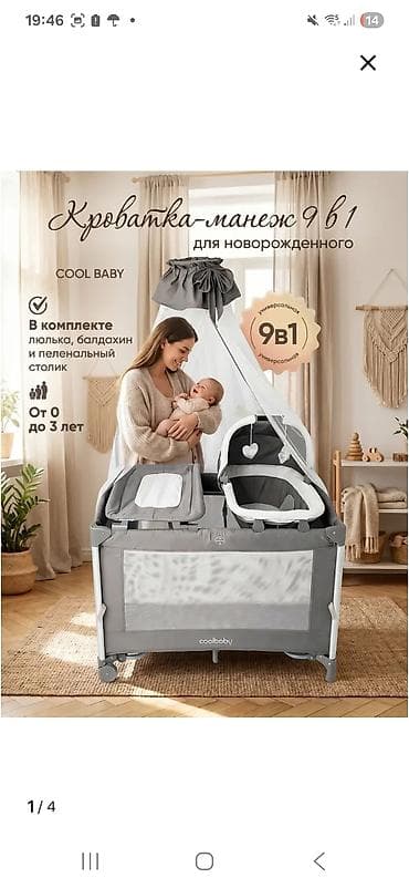 Кроватка-манеж 9 в 1 COOLBABY для новорождённого Функциональный манеж