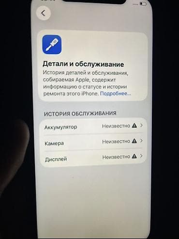 second tech: IPhone 12 Pro, 128 ГБ, 100 % — 7
