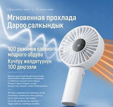 fold z: Настольный вентилятор Large Handheld Desktop Fan N30 Купить в Бишкеке — 8