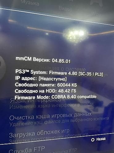 psp 2000: Игровая приставка Sony PlayStation 3 (PS3) Slim, черная. Состояние — 8