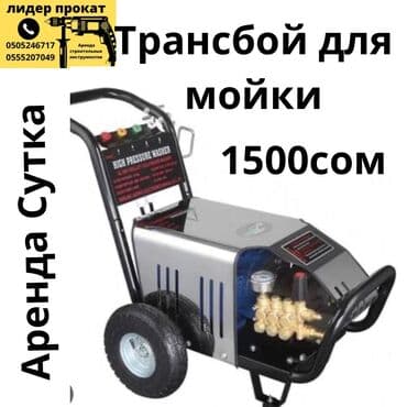 ремонт фасада дома: Ижарага берүү — 1