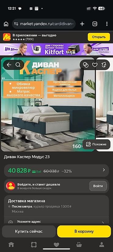 диван двух спальня: Прямой диван — 6