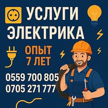 авто элетрик: Электрик | Установка стиральных машин, Демонтаж электроприборов, Монтаж видеонаблюдения Больше 6 лет опыта — 2