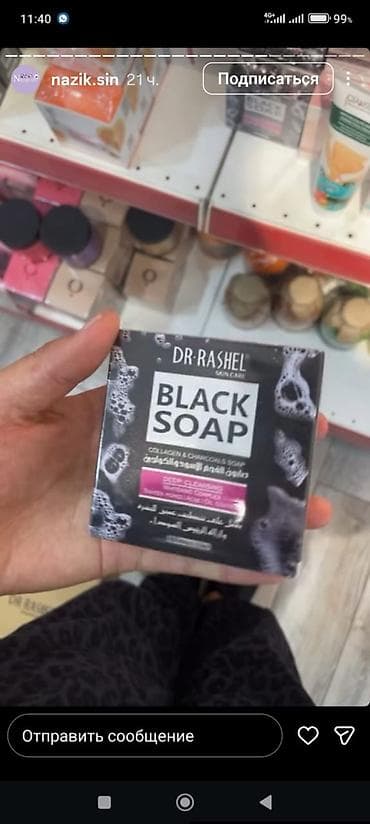 Личные вещи: DR.RASHEL Black Soap — мыло для лица и тела с коллагеном и — 1