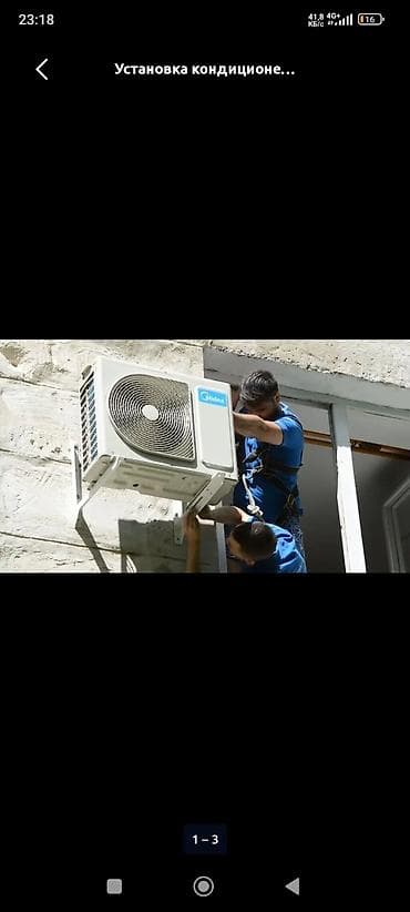 ps3 rebug: Услуга: профессиональная установка кондиционеров (сплит‑систем). Что — 1