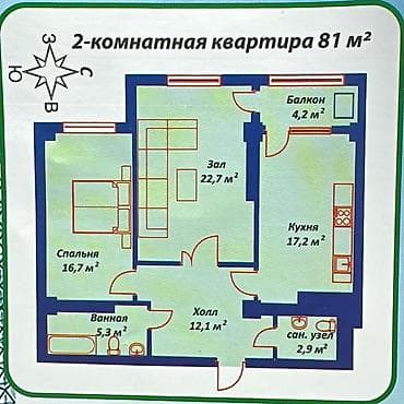 кв 3 ком: 2 комнаты, 81 м² — 4