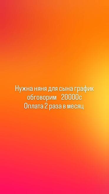 няня для ребенка: Требуется Няня — 1