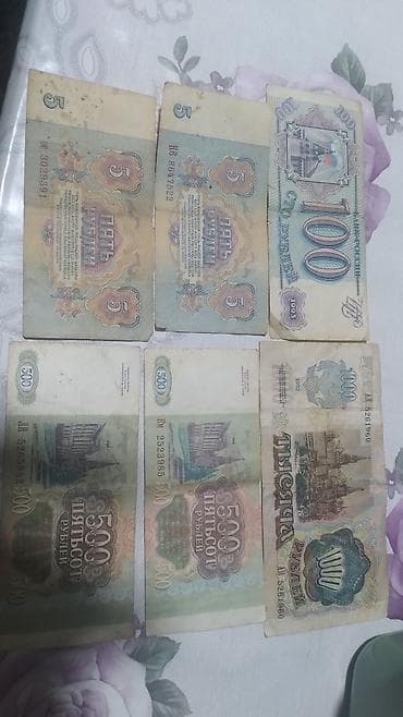 Подборка советских/российских банкнот образца конца СССР – начала — 1