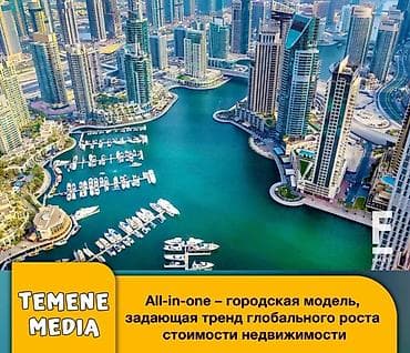 без взноса: 2 комнаты, 62 м², Элитка, Готовая ПСО (под самоотделку) — 1
