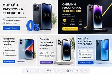 Онлайн рассрочка можем отправить в любую точку мира at lalafo.kg Онлайн рассрочка можем отправить в любую точку мира