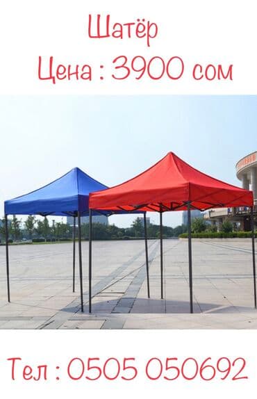 купить складную тележку на колесах: Универсальный тент — 2