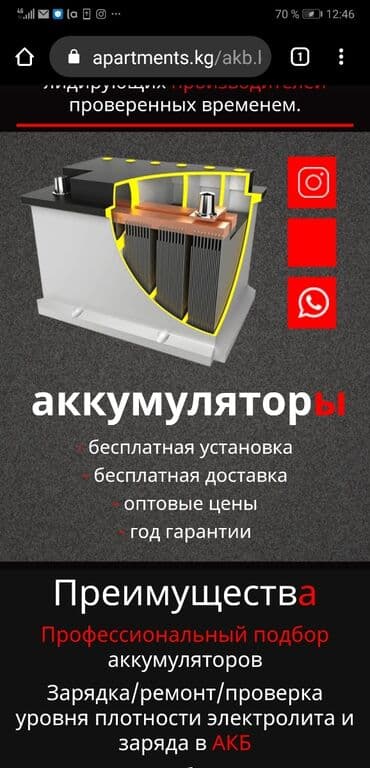 опрыскиватель садовый аккумуляторный бишкек: Аккумуляторы с доставкой, установкой. Большой выбор аккумуляторов — 3
