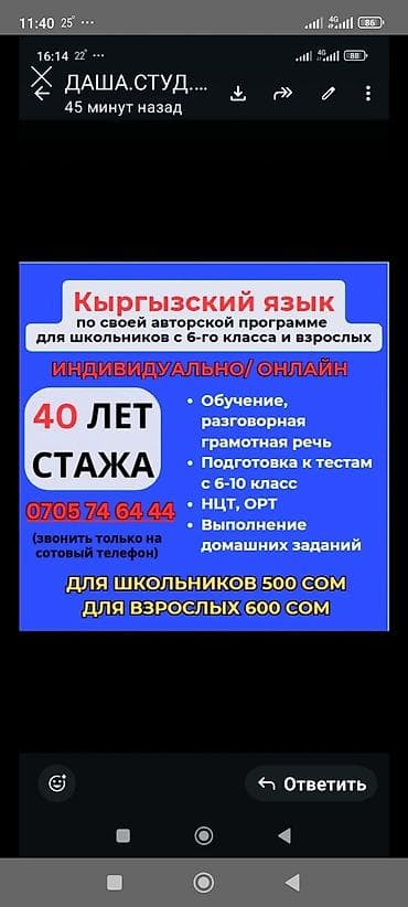 кыргыз кийими: Тил курстары Кыргызча Чоңдор үчүн — 1