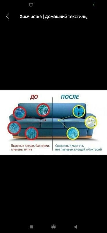 продаю оборудование для стирки ковров: Химчистка мебели, | Кресла — 1