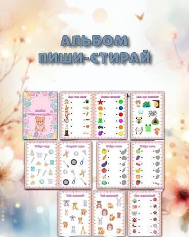 орбисный пистолет: Развивающие игры-книги на липучках рассмотрю сотрудничество — 12