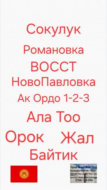 шкафы кухонные бу: Железобетонное (ЖБИ) кольцо для септика Размер: 110 x 90 x 9 см, Платная установка, В розницу — 1