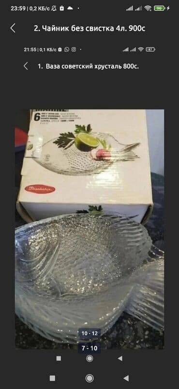 декоративные растения: 1. Новая добротная керамическая ваза с красивыми золотистыми — 10