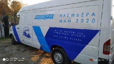 Тюнинг: Наклейки на авто любой сложности Дублирующие номера рисунки на любой — 2