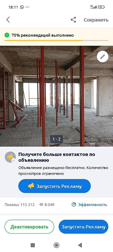 Строительные телескопические стойки (распорные стойки) для монолитных