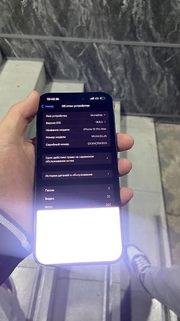 iphone hr: IPhone 15 Pro Max, Б/у, 256 ГБ, Графит, 82 % — 8