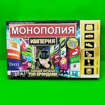 Детская одежда и обувь: Игра монополия настольная Империя💎 Позвольте ребенку стать богаче — 4