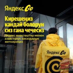 мерчендайзер работа в бишкеке: Требуется Велокурьер, Мото курьер, На самокате Подработка, Гибкий график, Премии, Старше 18 лет — 1
