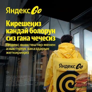 Требуется Велокурьер, Мото курьер, На самокате Подработка, Гибкий график, Премии, Старше 18 лет