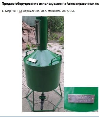 оборудование для пива на розлив: Оборудование для АЗС — 1