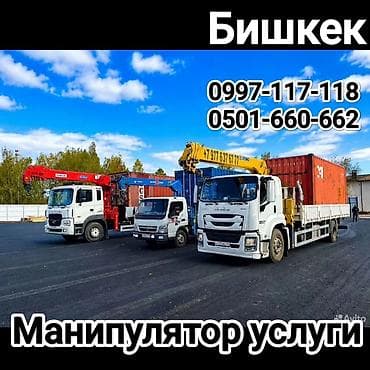 Стрела 14 м, 12 т, Борт 15000 кг at lalafo.kg Стрела 14 м, 12 т, Борт 15000 кг