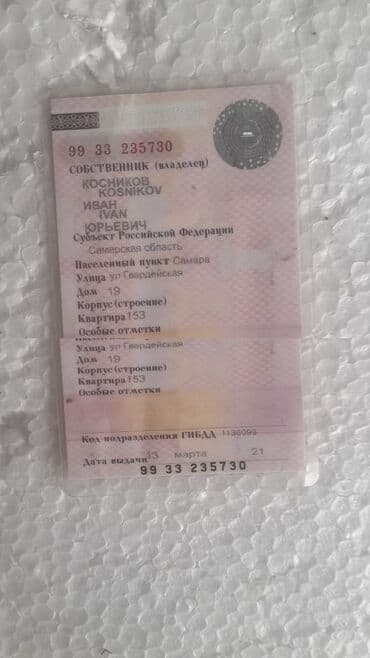 обмен авто с доплатой: LIFAN Smily (320): 2012 г., Механика, Бензиновая, Хэтчбэк — 6