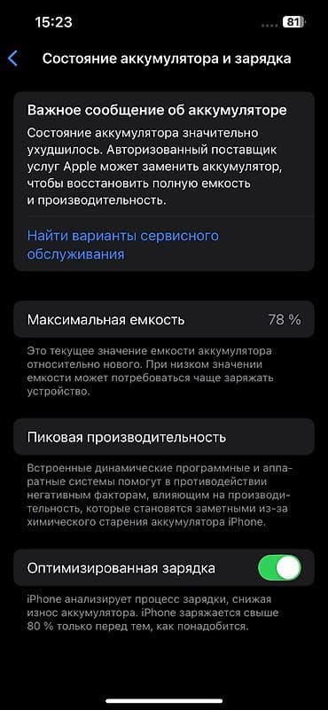 iphone 14 pro max 256: IPhone 13 Pro, 256 ГБ, Голубой, 78 % — 5