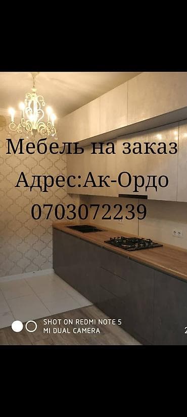 Мебель на заказ — проектирование, изготовление и монтаж под ваши