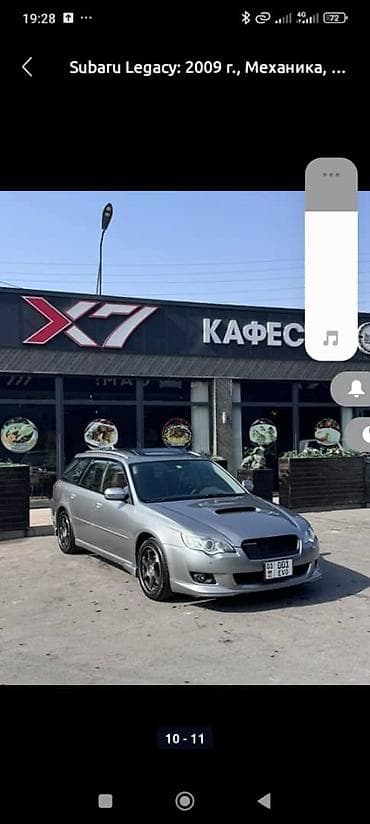 Subaru Legacy: 2009 г., Механика, Универсал