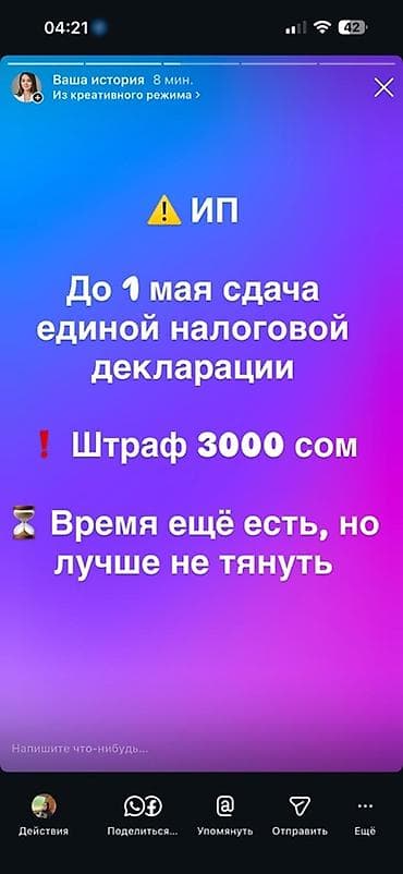 a 72: Бухгалтерские услуги | Подготовка налоговой отчетности — 2