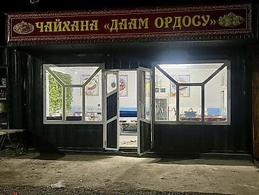 Адрес ош Жапалака запчасть базары ичинде 
срочно арендага берилет