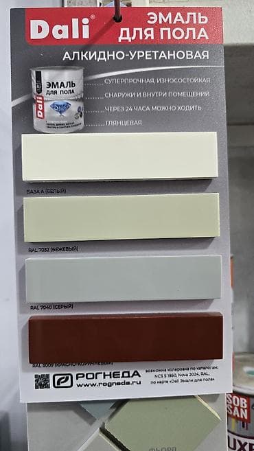 Эмаль: Эмаль для пола Dali AU (алкидно-уретановая), глянцевый, 2 л — 2