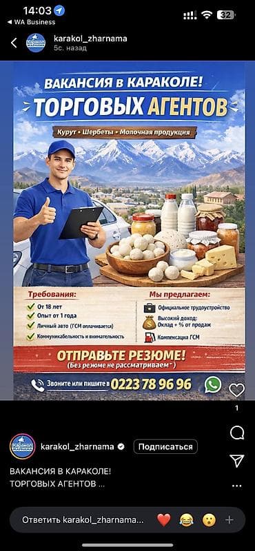 Требуется Торговый агент, График: Шестидневка, 1-2 года опыта, Оплачиваемый отпуск, Стажировка