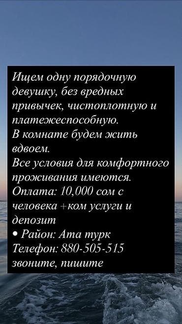 Сдается место в комнате для совместного проживания с одной девушкой
