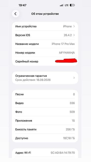 garmin forerunner 245 цена: IPhone 17 Pro Max, 256 ГБ, Оранжевый, 100 % — 3