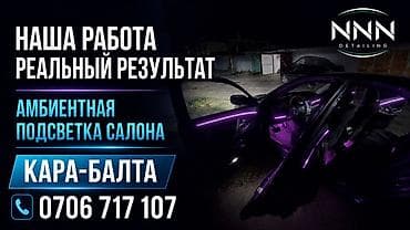 mersedes g class: Установка амбиентной подсветки салона автомобиля - Подходит для — 4