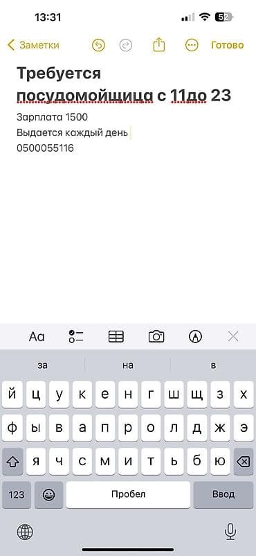 техничка пасуда: Требуется Посудомойщик, Оплата: Ежедневно — 1