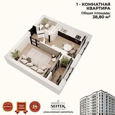 real sight: 1 комната, 40 м², Элитка, 4 этаж, Готовая ПСО (под самоотделку) — 4