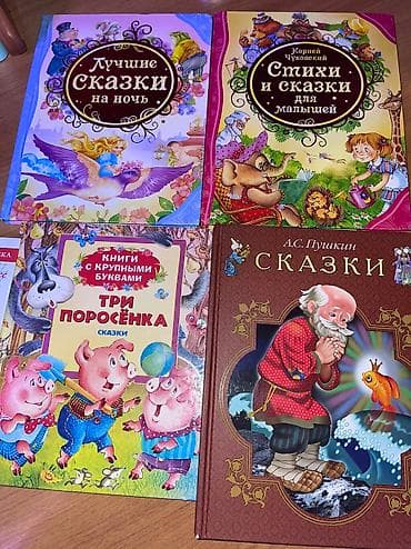 magic box: Книжки (сказки и рассказы ) для детей 5 шт в идеальном состоянии!!! — 2