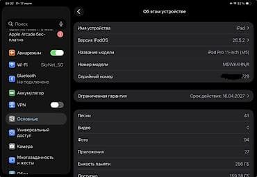 Планшеттер: Продаю iPad Pro 11” Wi-Fi (M5), 256 GB Покупался 16 апреля 2026 года — 4