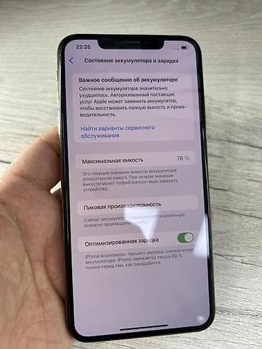 айфон 10 хs: IPhone Xs Max, Б/у, 256 ГБ, Золотой, Чехол, 76 % — 6