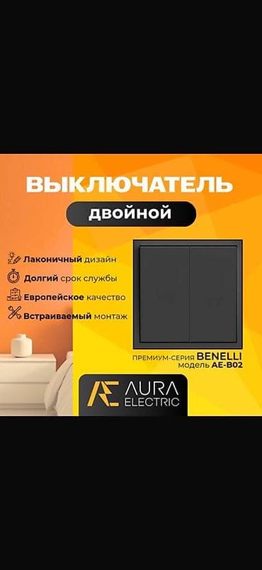 argus security systems: Розетка, С заземлением, Встроенные, 1 гнездо — 2