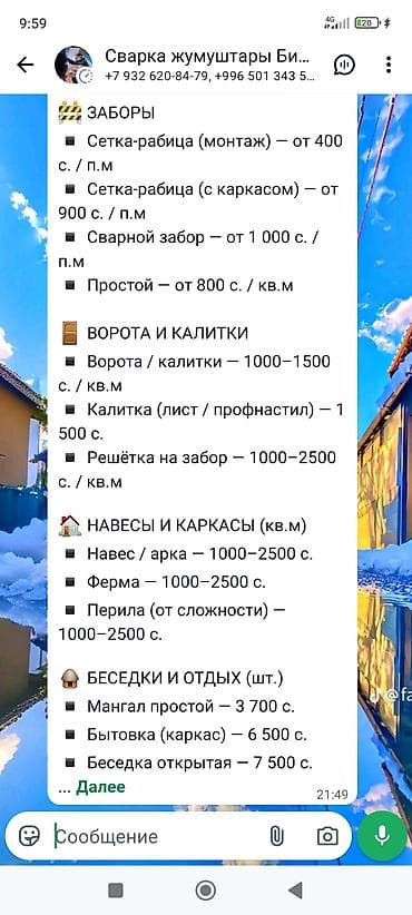 Сварка: Сварка | Трубы Монтаж — 5
