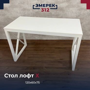 письменные столы цена: Письменный стол, Новый — 1